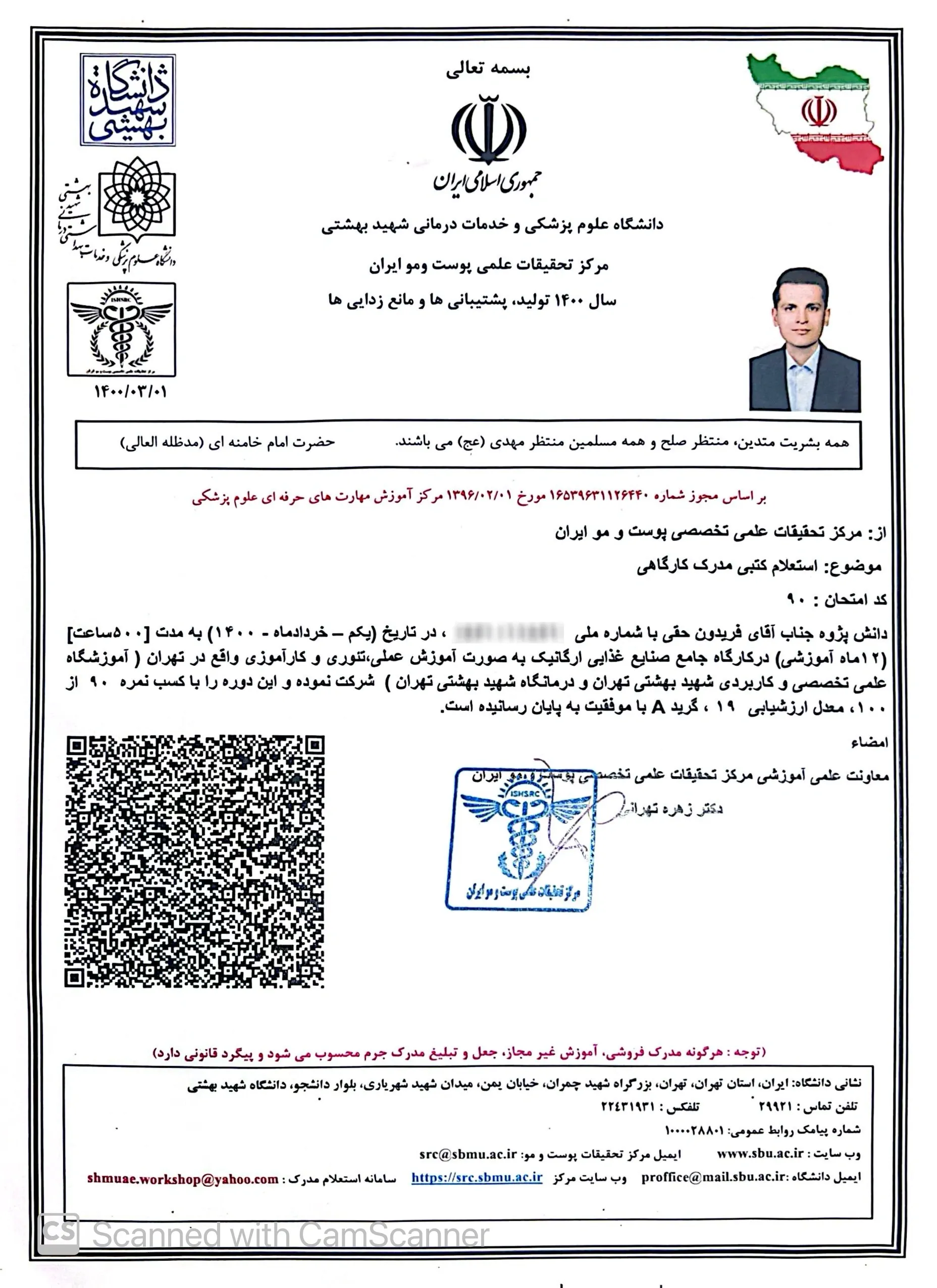 گواهی صنایع غذایی ارگانیک
